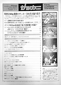 さっかーページ CLIMB四国U-16| 参加チーム 詳細 | 香川西
