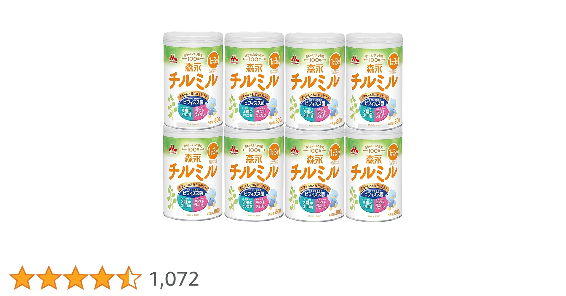 【新品】森永 チルミル 大缶 800g 6缶　フォローアップミルク　オマケ付 森永 チルミル 大缶(800g) 8個セット (1ケース)