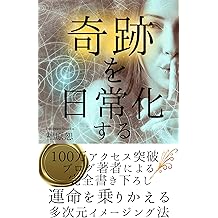 Amazon Com 福原 恕 Books Biography Blog Audiobooks Kindle