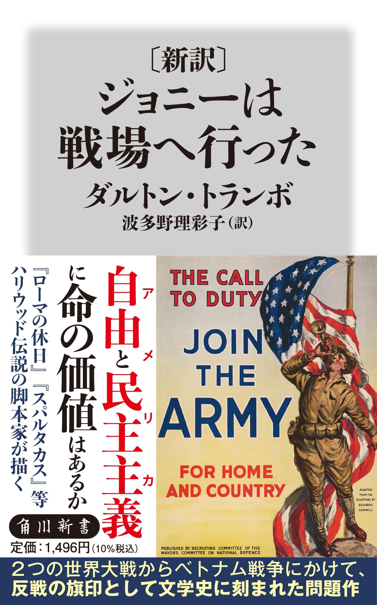 ジョニーは戦場へ行った 映画チケット 作品詳細 │ 伏見ミリオン座・センチュリーシネマ │ スター
