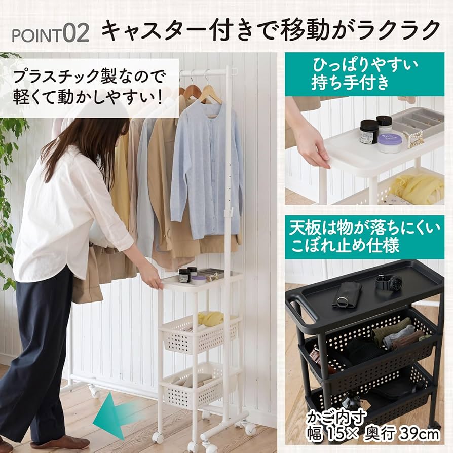 Amazon|山善(YAMAZEN) ハンガーラック下 ワゴン 収納 スリム 幅21.5 Amazon|山善(YAMAZEN) ハンガーラック下 ワゴン 収納 スリム 幅21.5