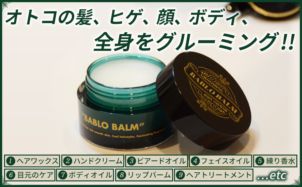 Amazon Bablo バーム メンズ男性用 ヘアバーム 髪スタイリング 練り香水 髭顔ボディ保湿 ムスクの香り バブロ ポマード Bablo Pomade 練り香水 通販