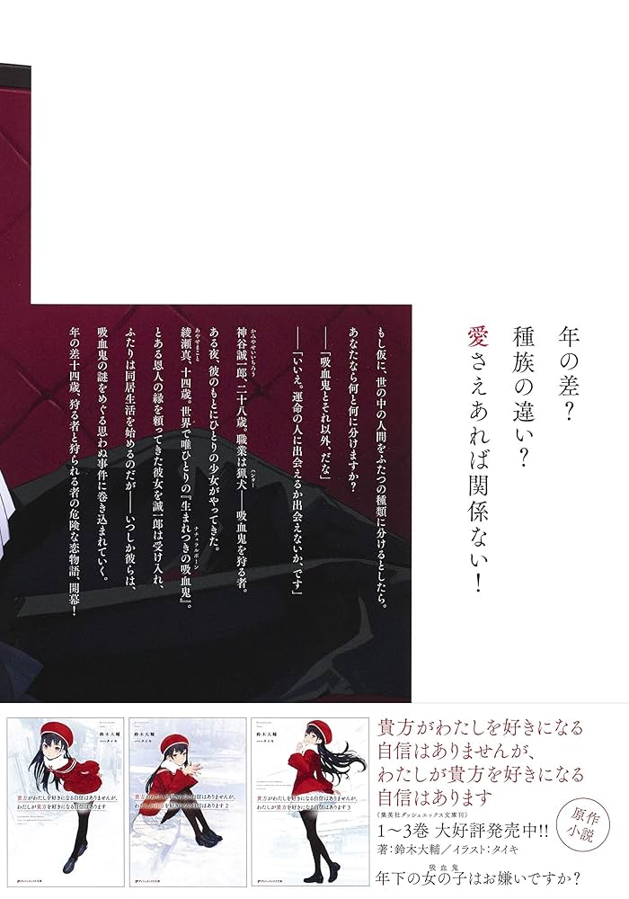 (未使用･未開封品)貴方がわたしを好きになる自信はありませんが、わたしが貴方を好きになる自信はあります コミック 1-2巻セット 911JHzCo6LL.jpg