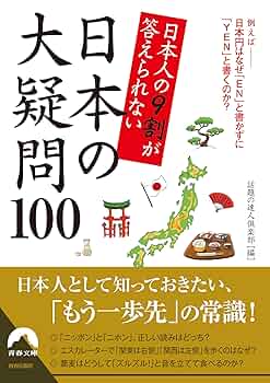 日本人の知性 ９/学術出版会（単行本） Amazon.com: Ninchi hattatsu no shinrigaku : Ujigata hattatsu