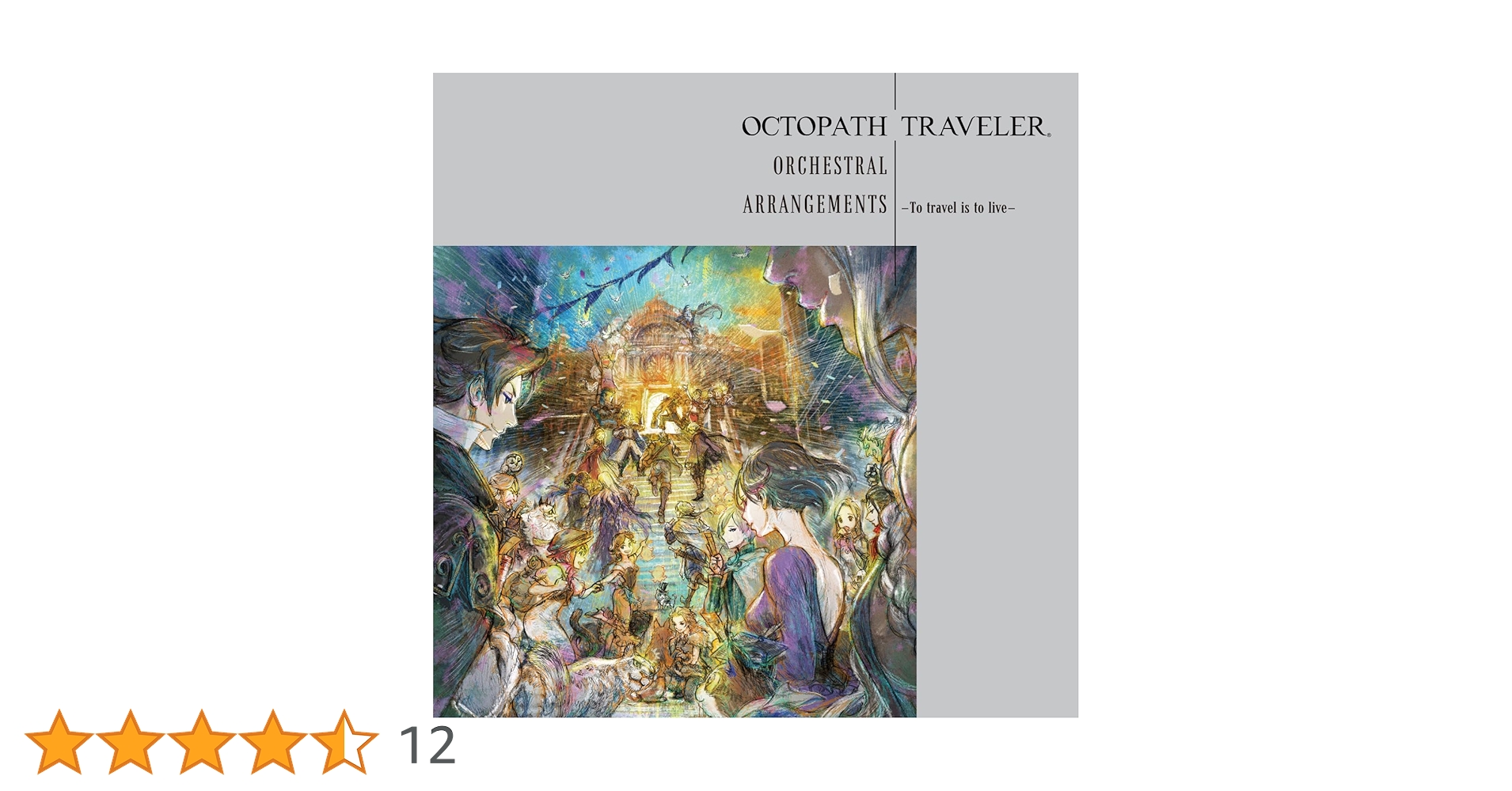 Amazon | OCTOPATH TRAVELER Orchestral Arrangements -To