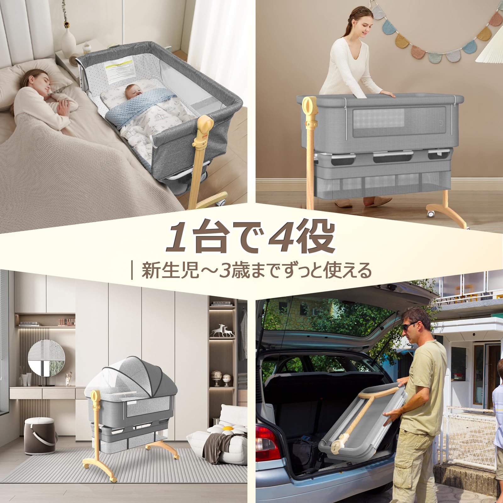 Amazon.co.jp: 【2025年新モデル】ベビーベッド 添い寝ベッド ゆりかご