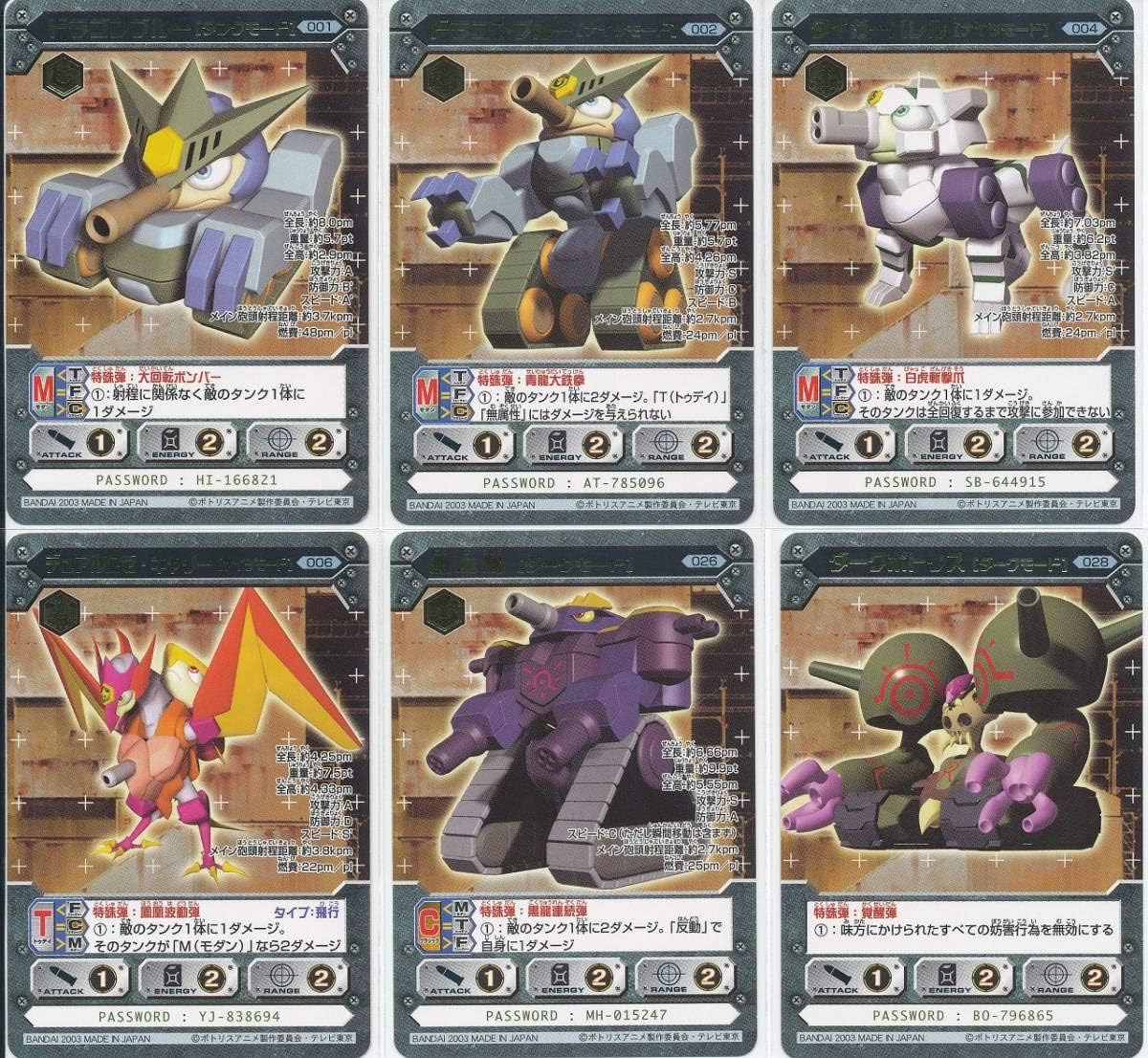 Amazon カードダス 無限戦記ポトリス 全54種 フルコンプ アイドル 芸能人グッズ 通販