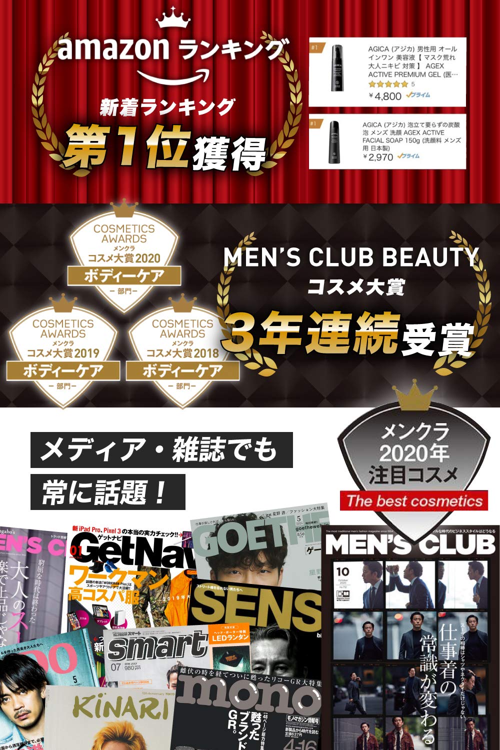Amazon.co.jp: AGICA ( アジカ ) 男性用 炭酸泡洗顔 & オールインワン