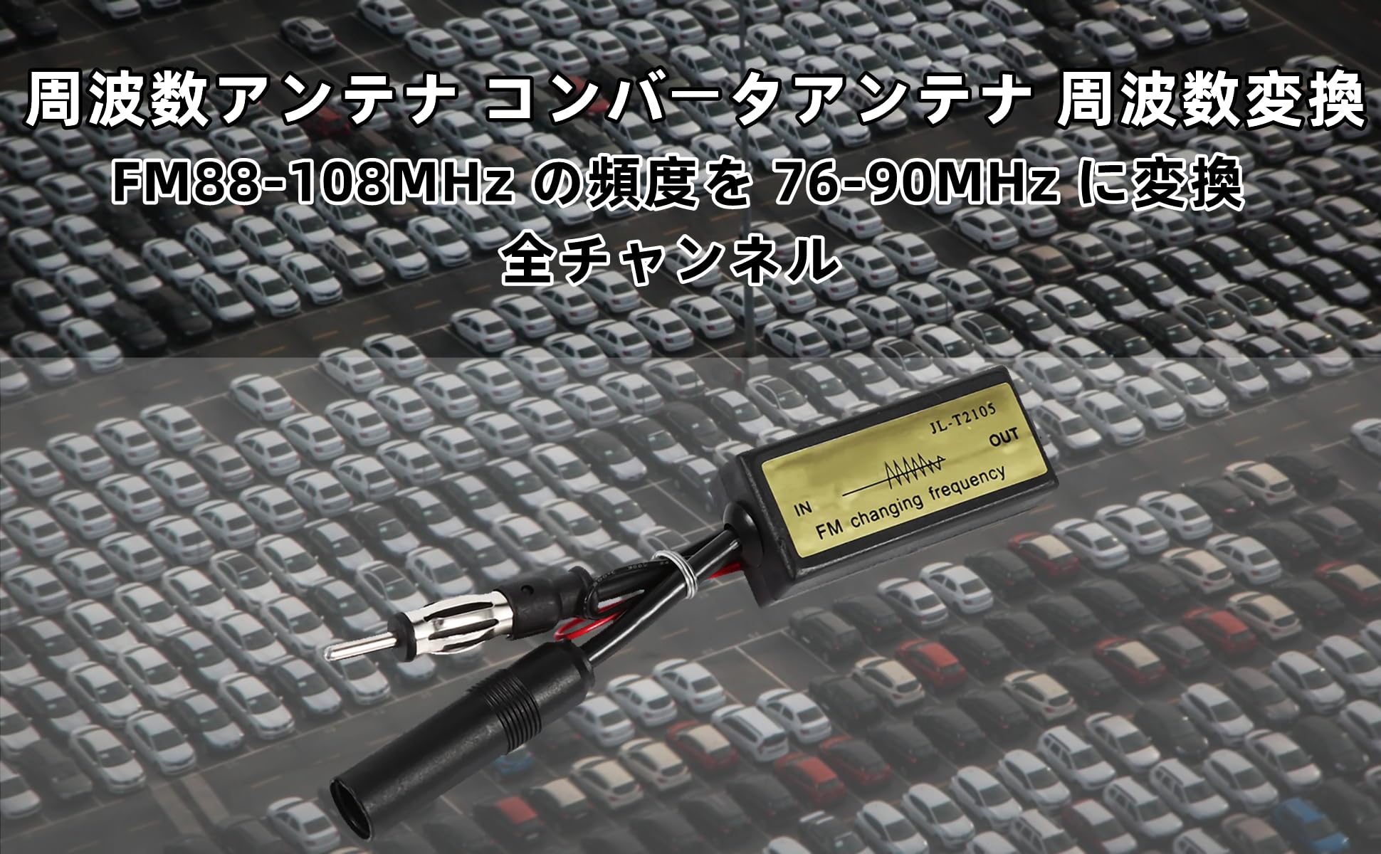 Amazon.co.jp: Zusend 車のFM周波数コンバーターアンテナラジオエクス