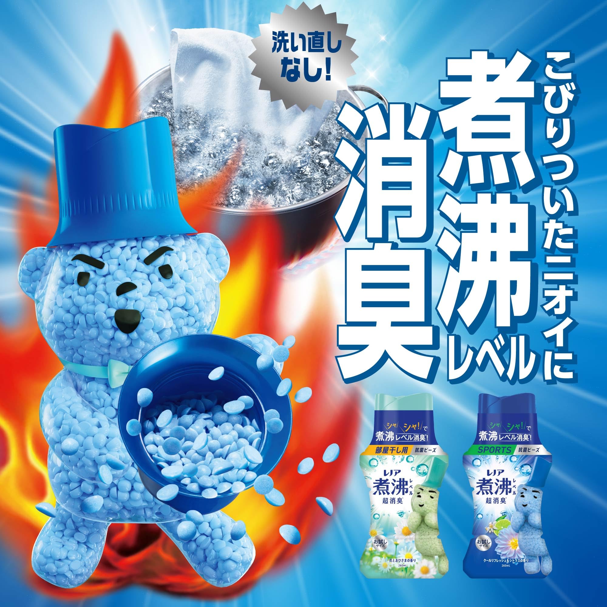Amazon.co.jp: レノア アロマジュエル・煮沸レベル抗菌ビーズ ビーグマ