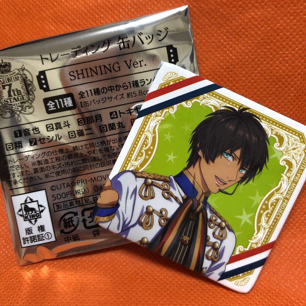 Amazon.co.jp: うたの プリンスさまっ マジLOVELIVE 7th STAGE