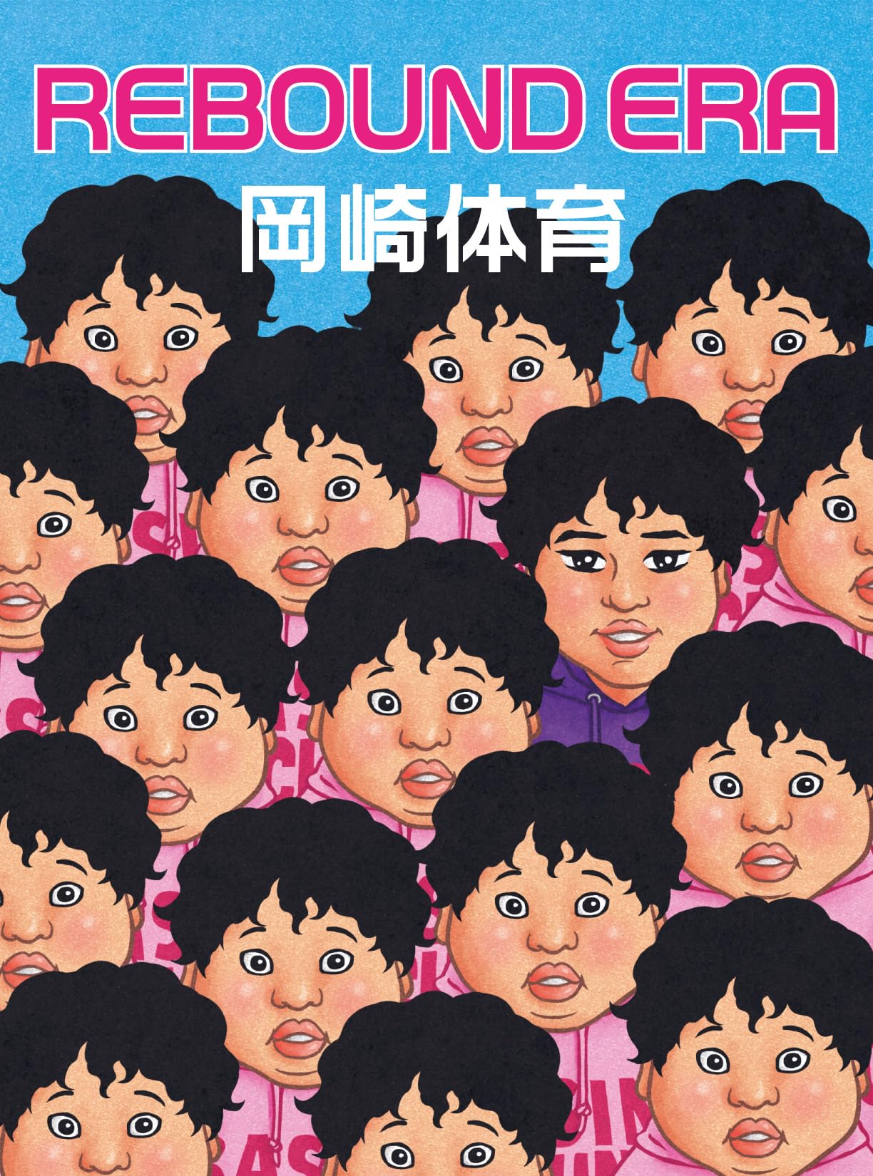 岡崎体育 REBOUND ERA CD+BD Amazon.co.jp: REBOUND ERA (完全生産限定 
