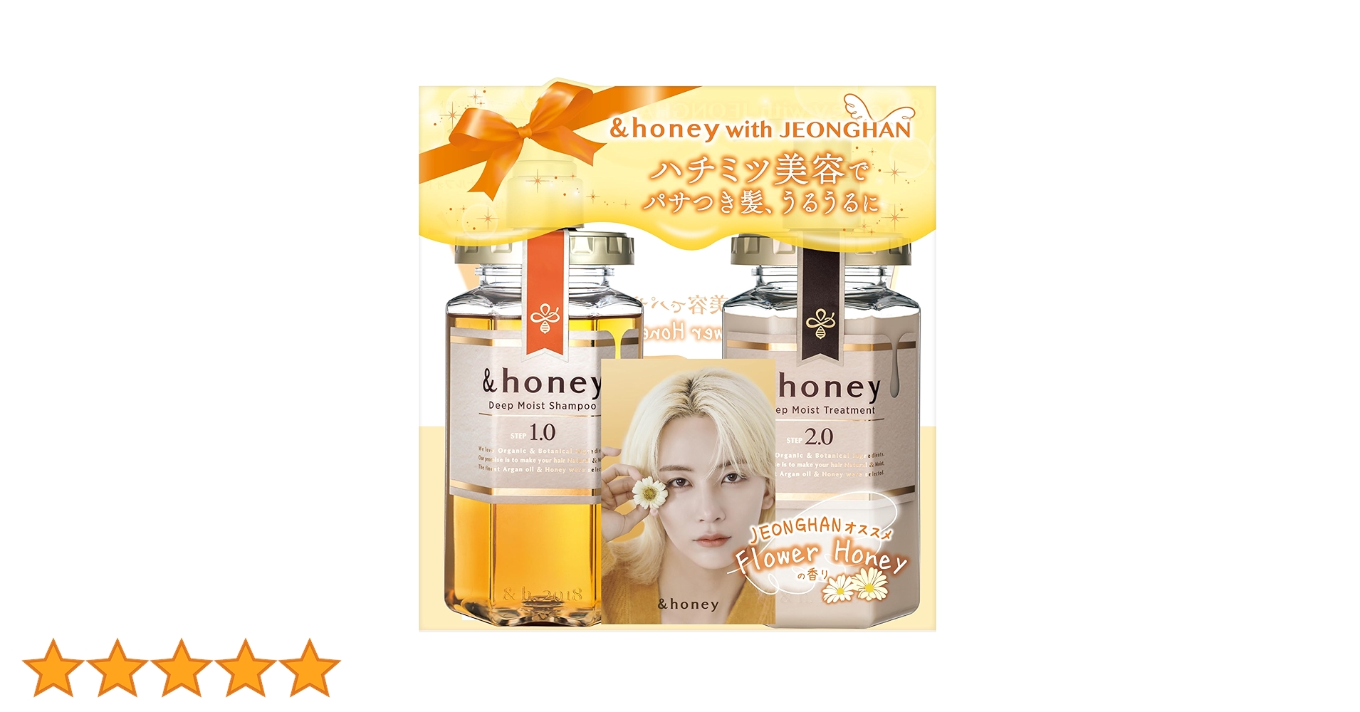 ＆honey with JEONGHAN メルティ＋ディープの香り ✕２ 限定版 ＆honey with JEONGHAN メルティ＋ディープの香り ✕2 限定版