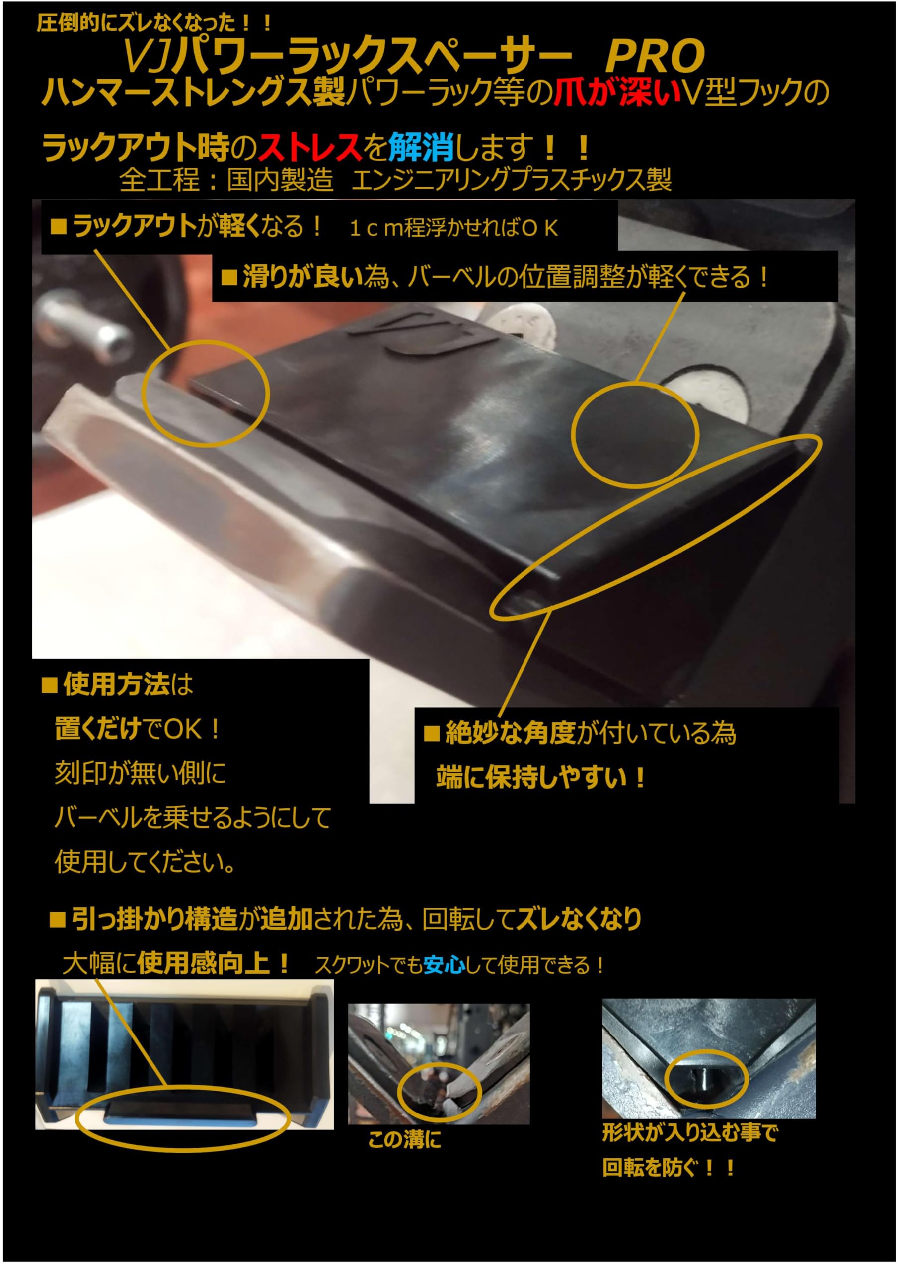 Amazon.co.jp: ハンマーストレングス製パワーラック等の爪が深いV型