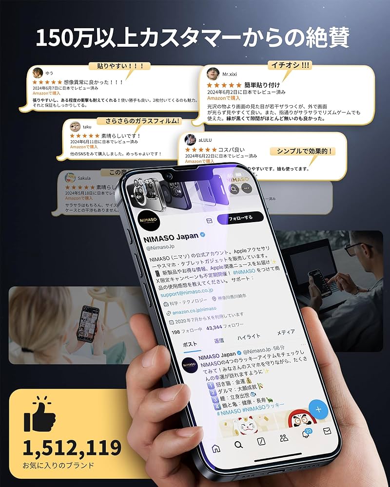 Amazon | NIMASO ブルーライトカット iPhone 16e/14/13pro/13用