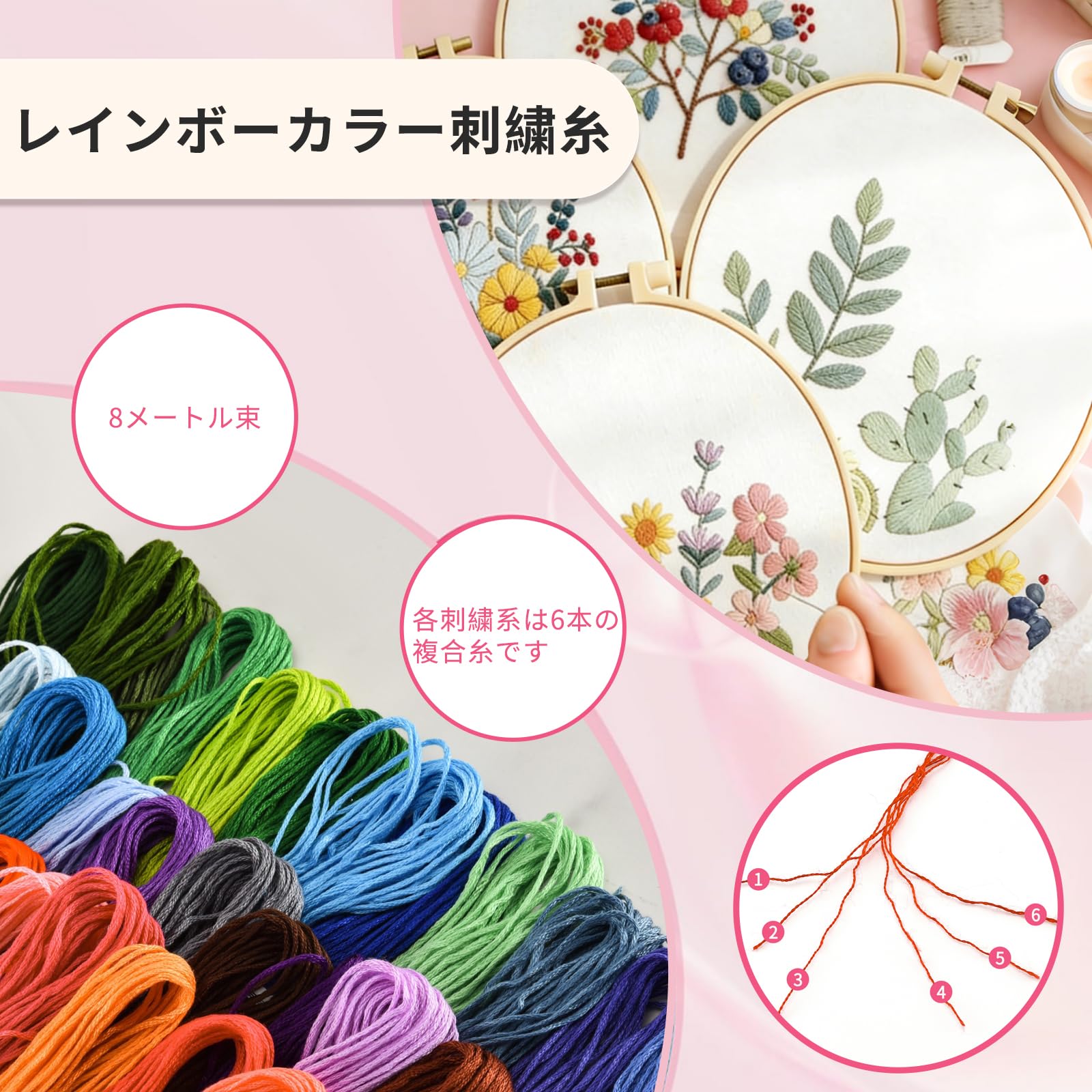 Amazon.co.jp: 刺繍糸 セット 長さ8m 6本綴 クロスステッチ ミサンガ