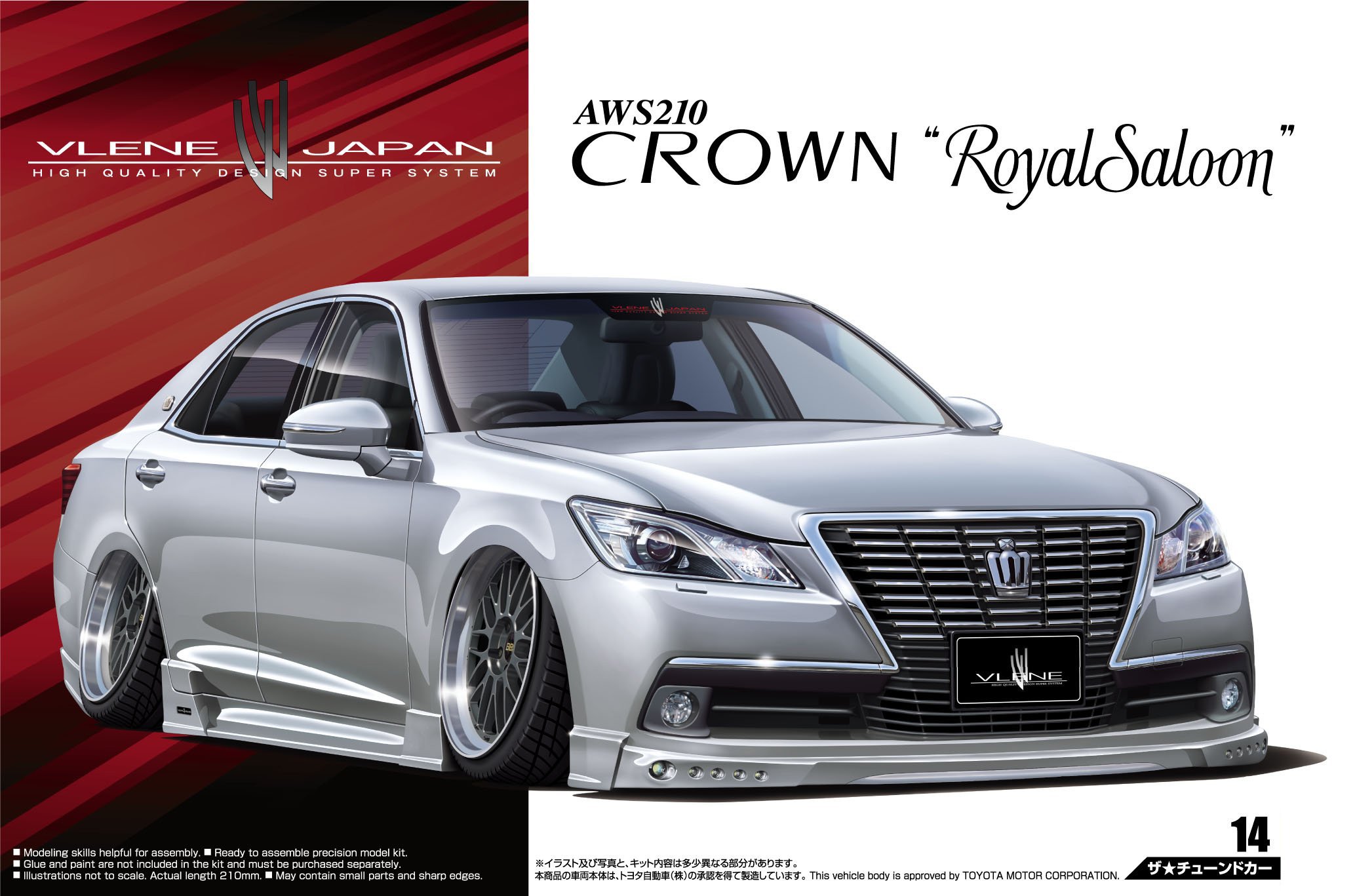 Amazon | 青島文化教材社 1/24 ザ・チューンドカーシリーズ No.14