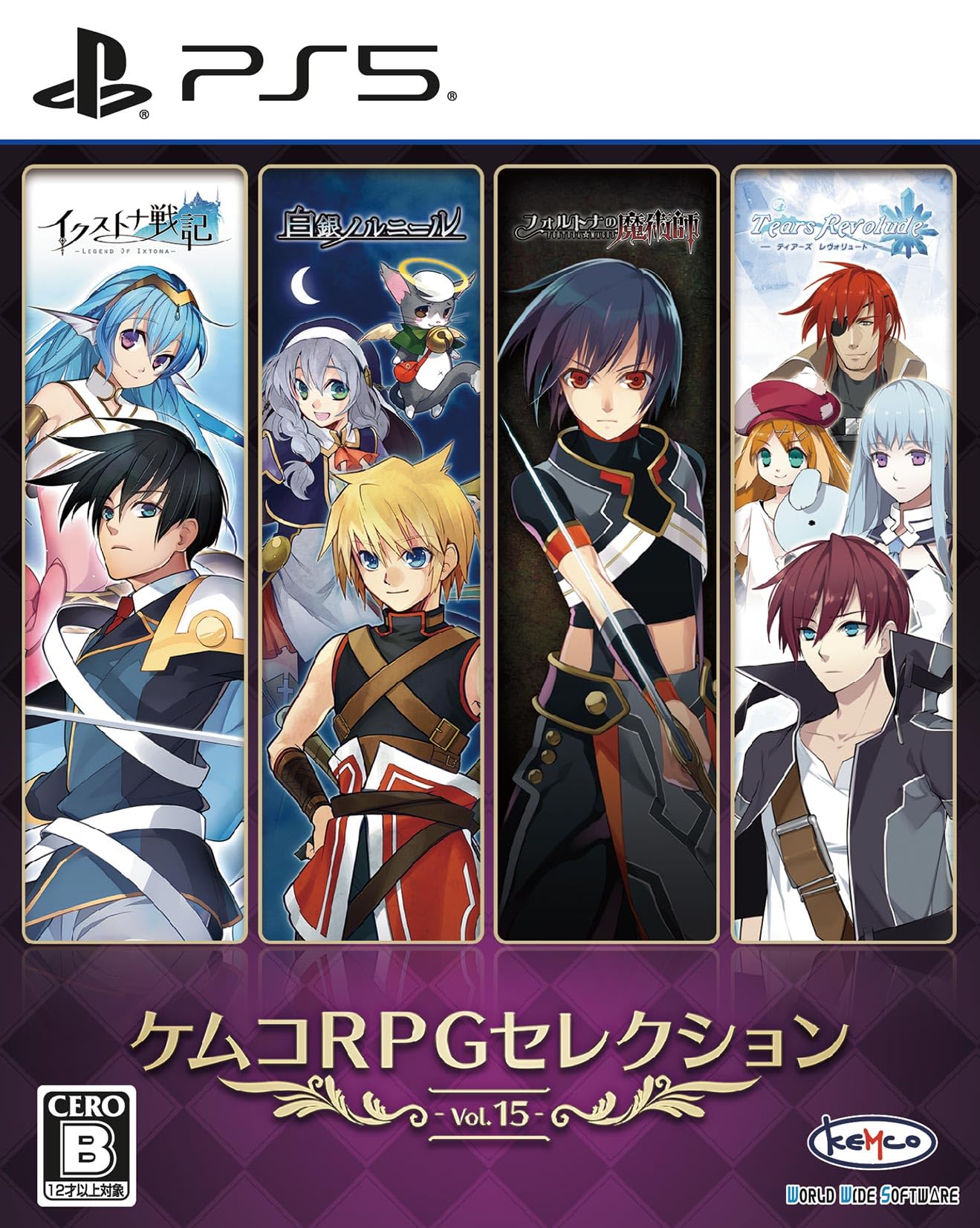 夜想/ケムコ Amazon.co.jp: ケムコRPGセレクション Vol.15【Amazon.co.jp限定