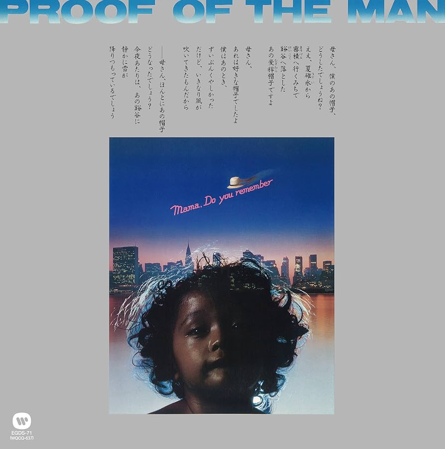 人間の証明 オリジナル・サウンドトラック Amazon.co.jp: 人間の証明 オリジナル・サウンドトラック