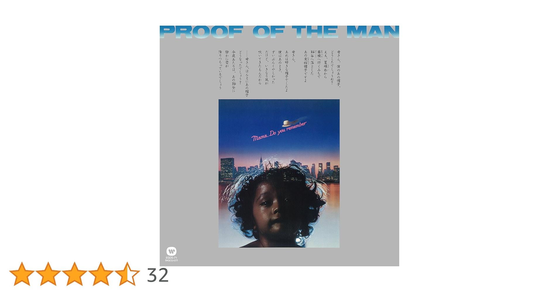 人間の証明 オリジナル・サウンドトラック Amazon.co.jp: 人間の証明 オリジナル・サウンドトラック