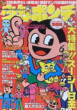 スージー甘金　少年ポンチ　サイン入り　チラシ2枚おまけ 81pFapHG5VL._UF350,350_QL50_.jpg