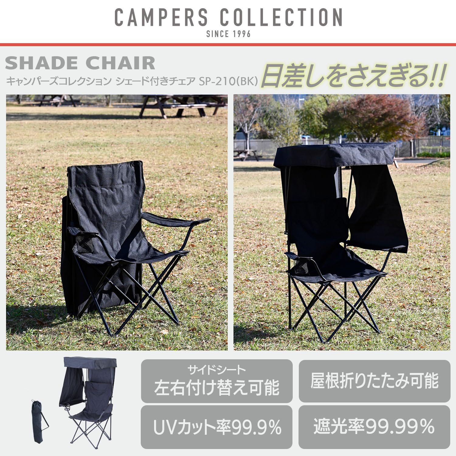 キャンパーズコレクション 山善] キャンパーズコレクション: チェア