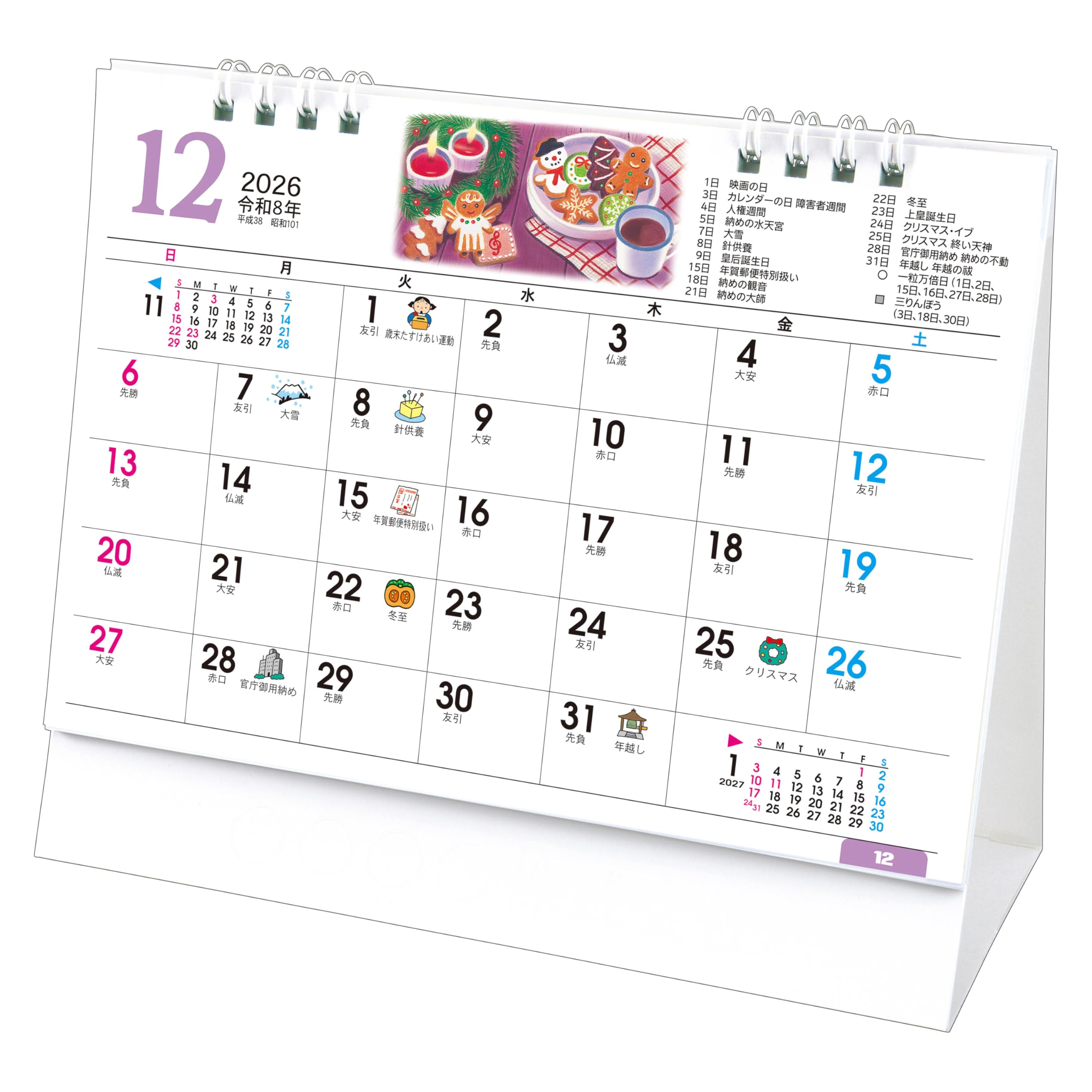 Japanese Calendar 2026 - Illustrations of Kawaii Lifestyles, 7