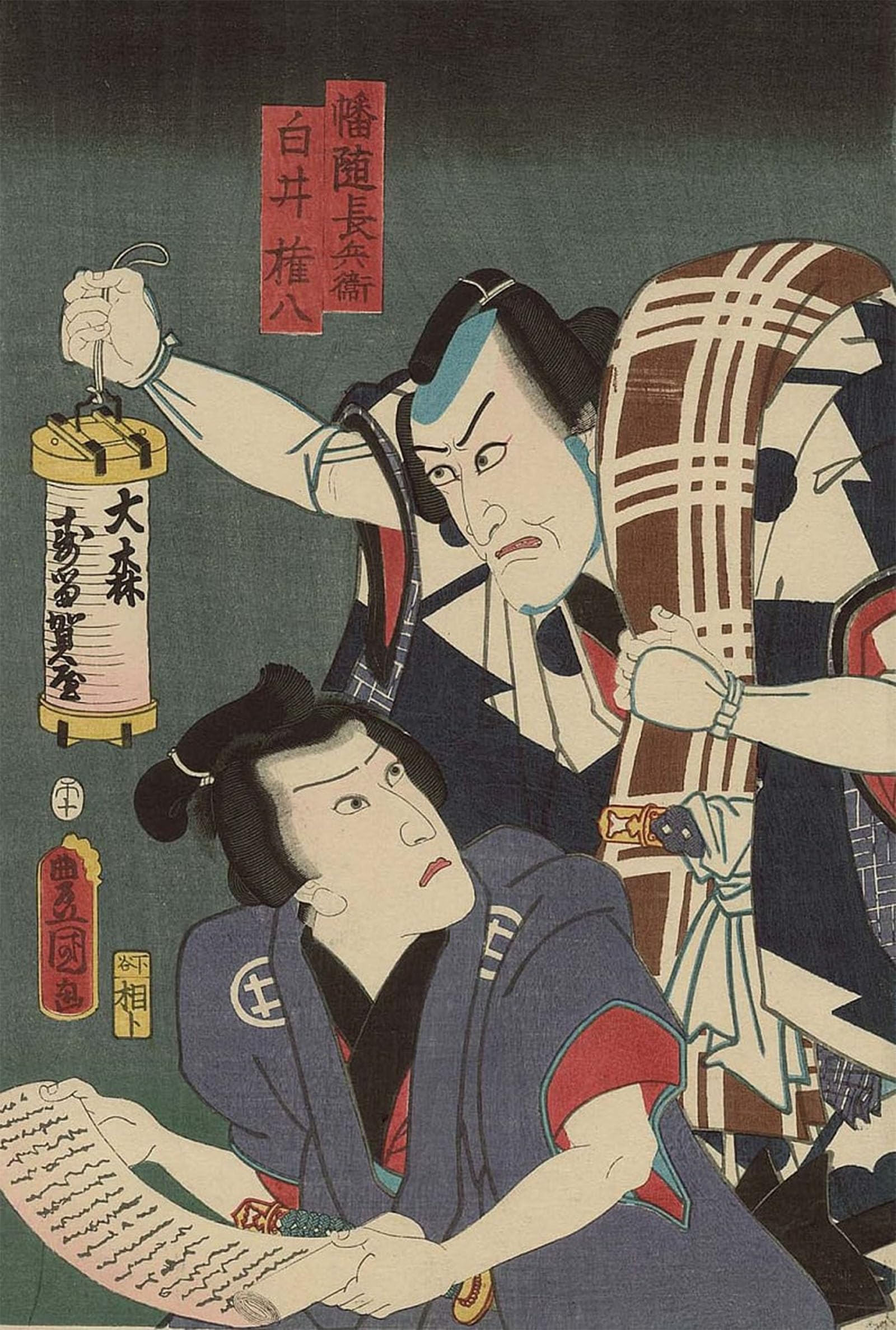 POSTERIIk Vintage Art Print Images Pictures Print Actors Ichikawa Ebizo V As Banzui Chobei by Utagawa Kunisada Modern Colour Posters for Office Home Decor 60x90cm