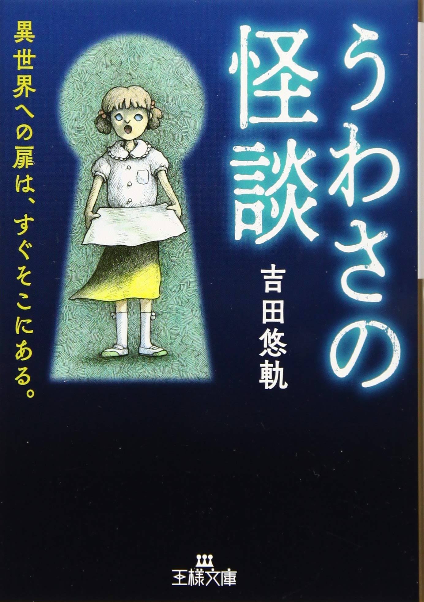 Amazon.com: Yuki Yoshida: books, biography, latest update