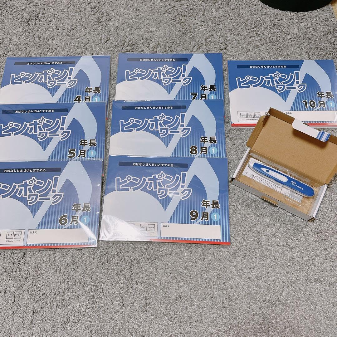 理英会 ピンポンワーク おはなしせんせい 受験下半期おまけ付きセット