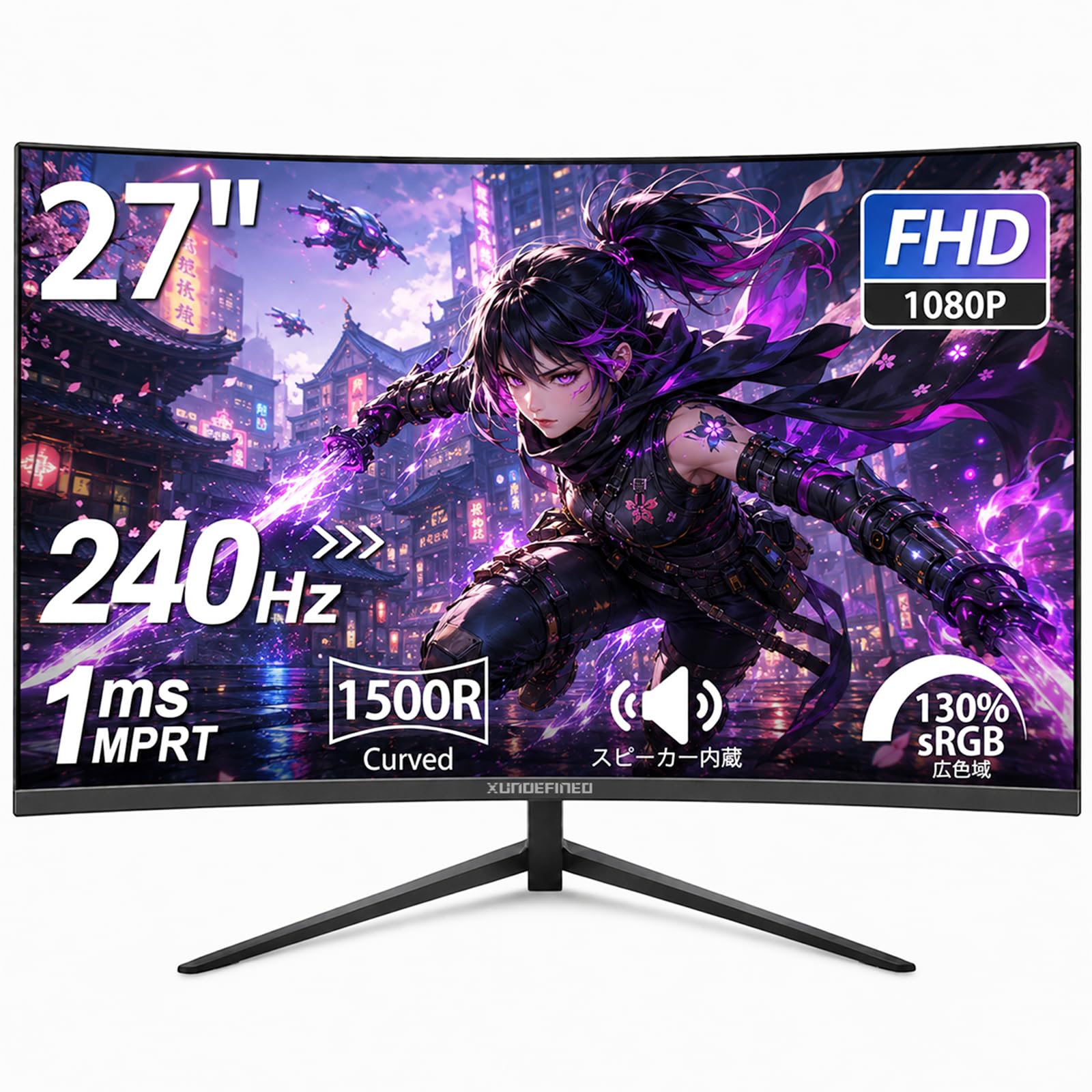 Amazon | XUNDEFINED 27インチ 湾曲ゲーミングモニター 240Hz 1ms(MPRT