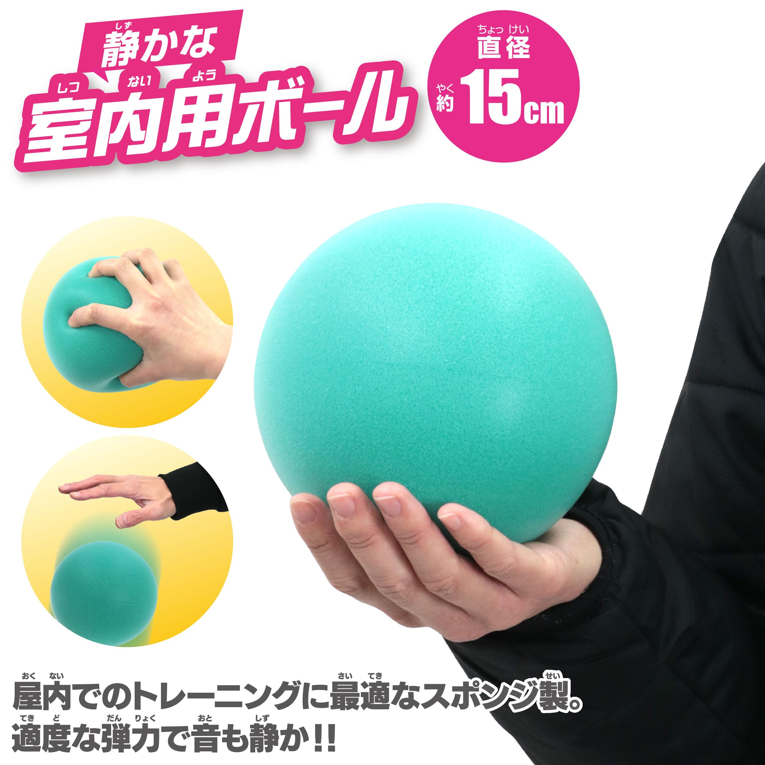 Amazon.co.jp: 池田工業社 室内用 スポンジボール ［ 静か やわらか