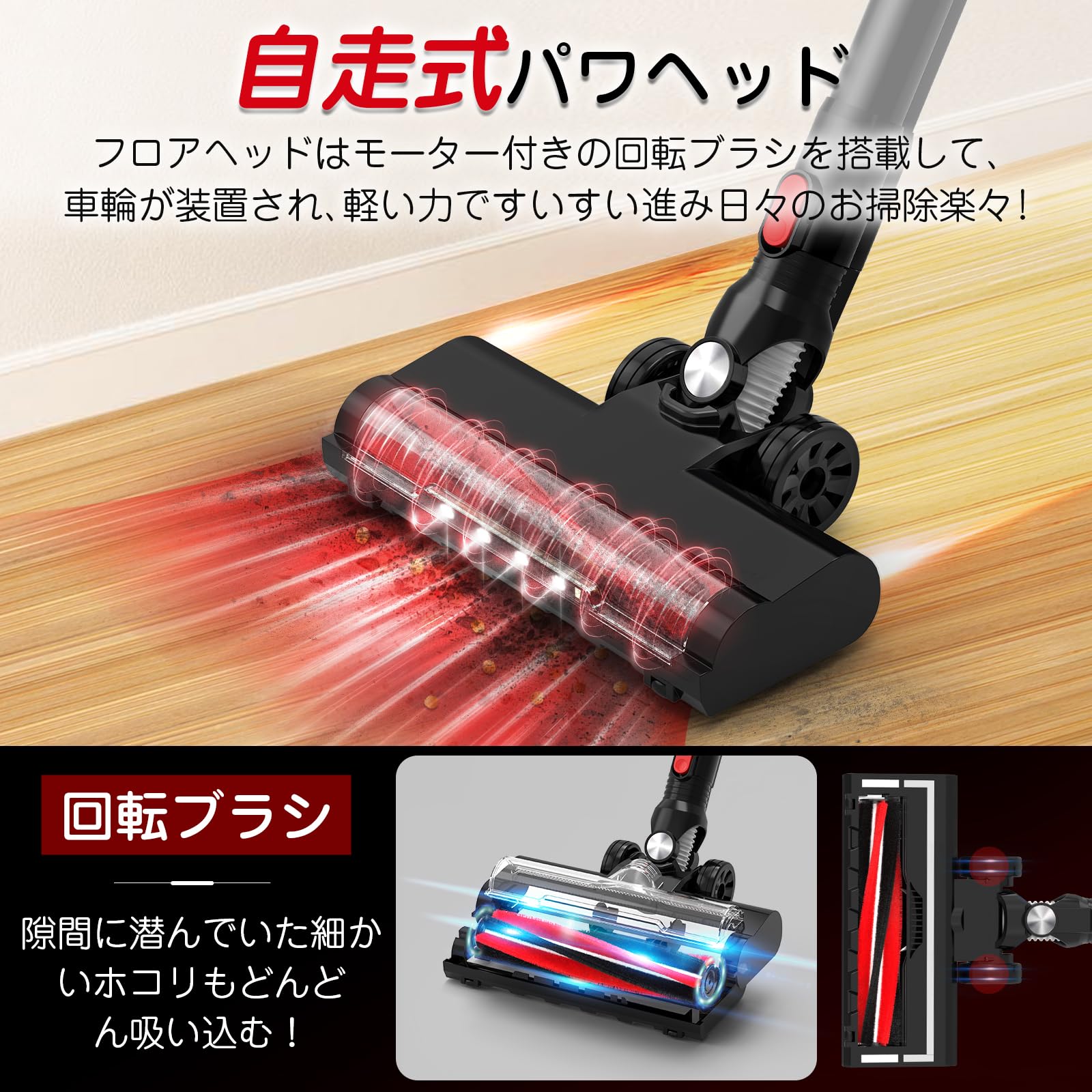 2000mAhのバッテリーで動くコードレスサイクロン掃除機（自走式パワー 