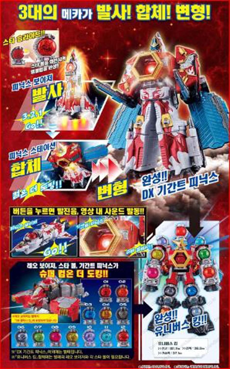 Kyuranger DX Gigant Houou Houohu Galaxy Force Megazord Korea Version