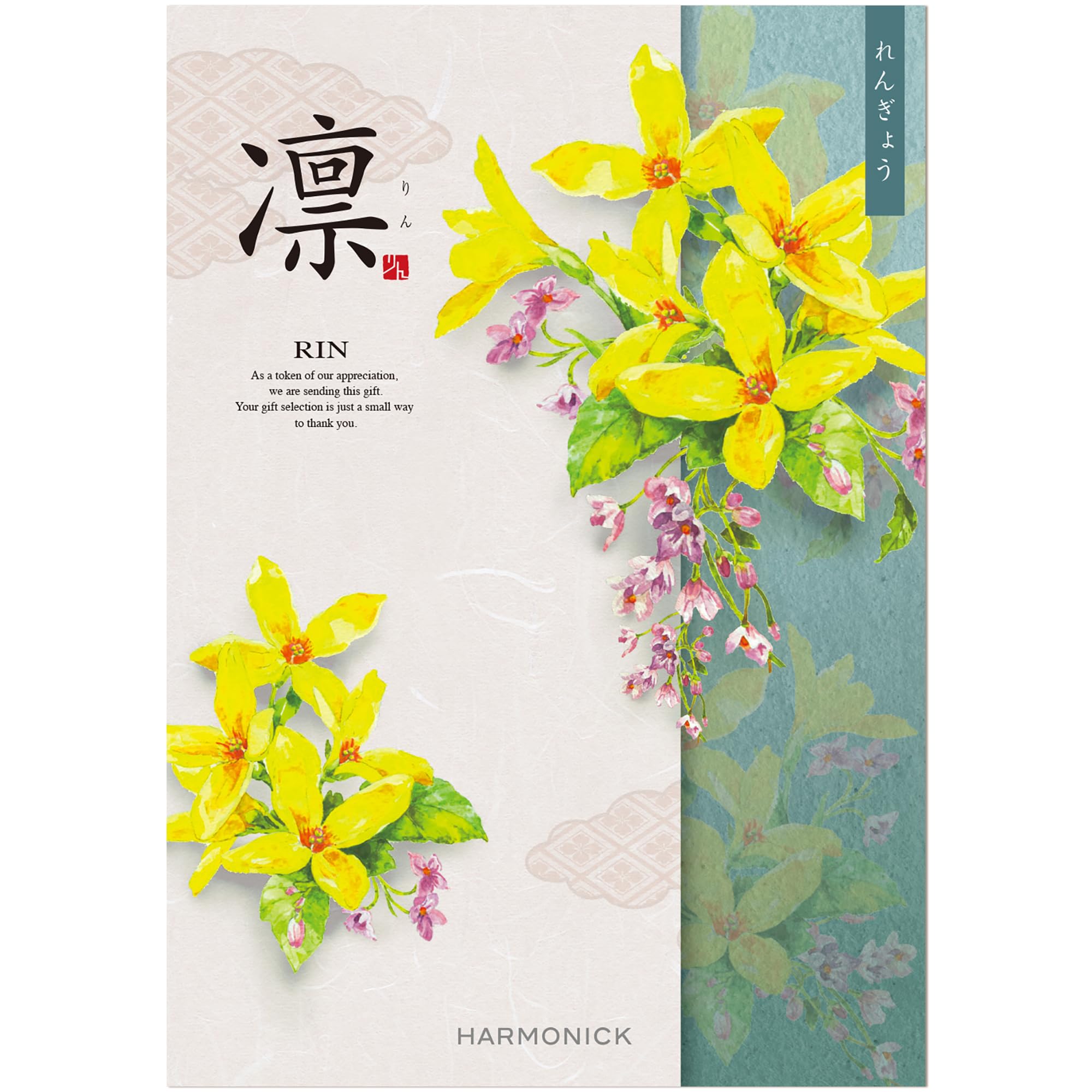 ハーモニックカタログギフト凛　定価28380円 カタログギフト・ハーモニック 凛・3,900円コース・はつにしき
