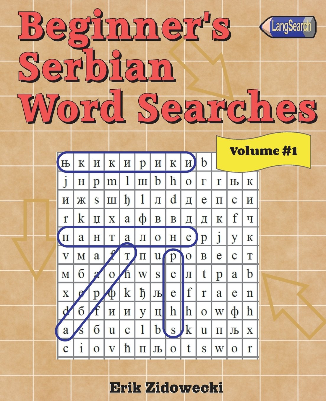 Beginner's Serbian Word Searches - Volume 1 (Serbian Edition)