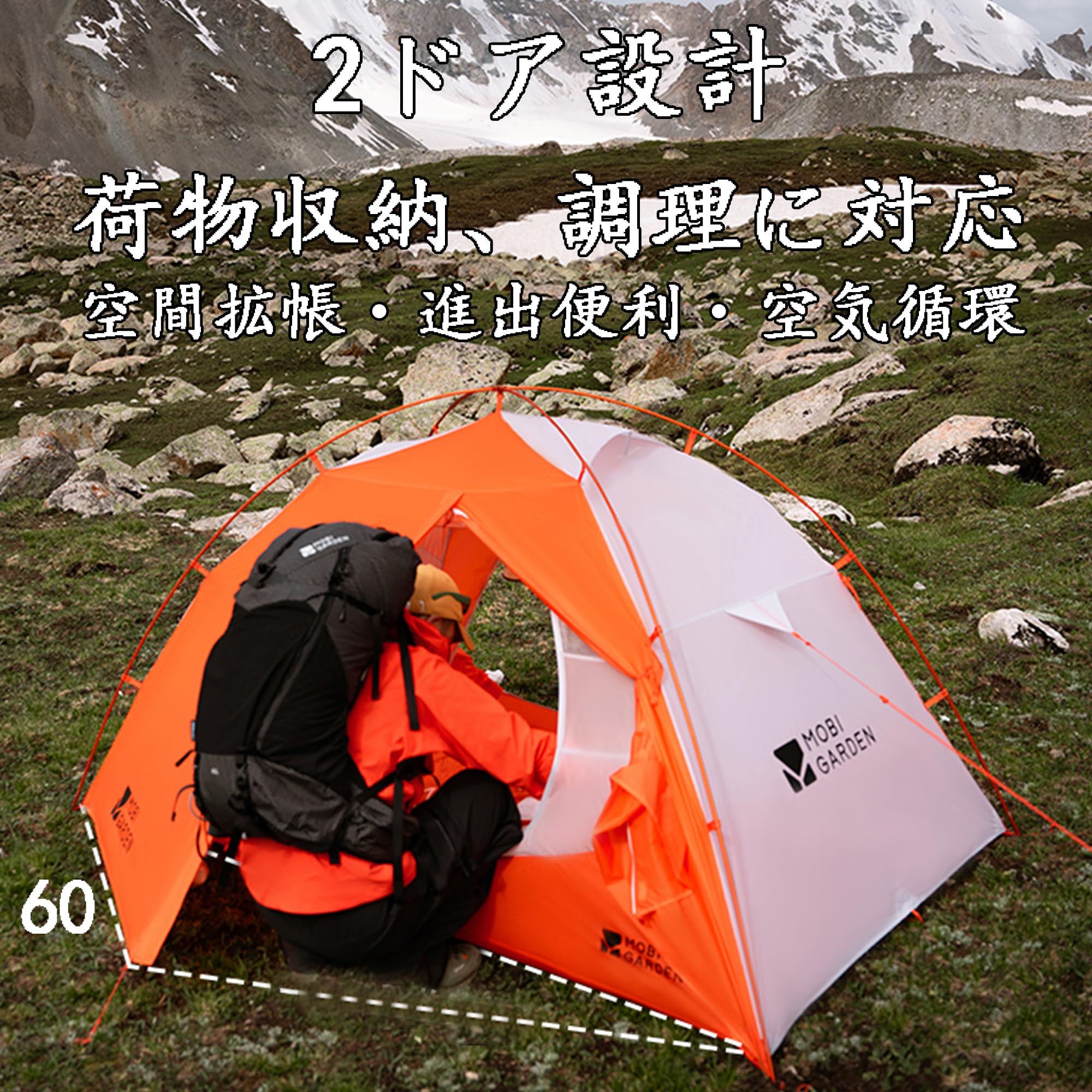 Amazon.co.jp: MOBI GARDEN 冷山-風翼UL PRO2 テント 60s・EXO快速設営