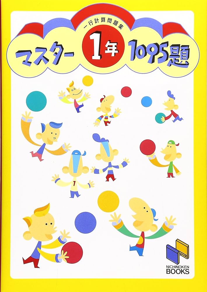 中1 問題集 第一出版 マイロード （中2、3用もあります） 中