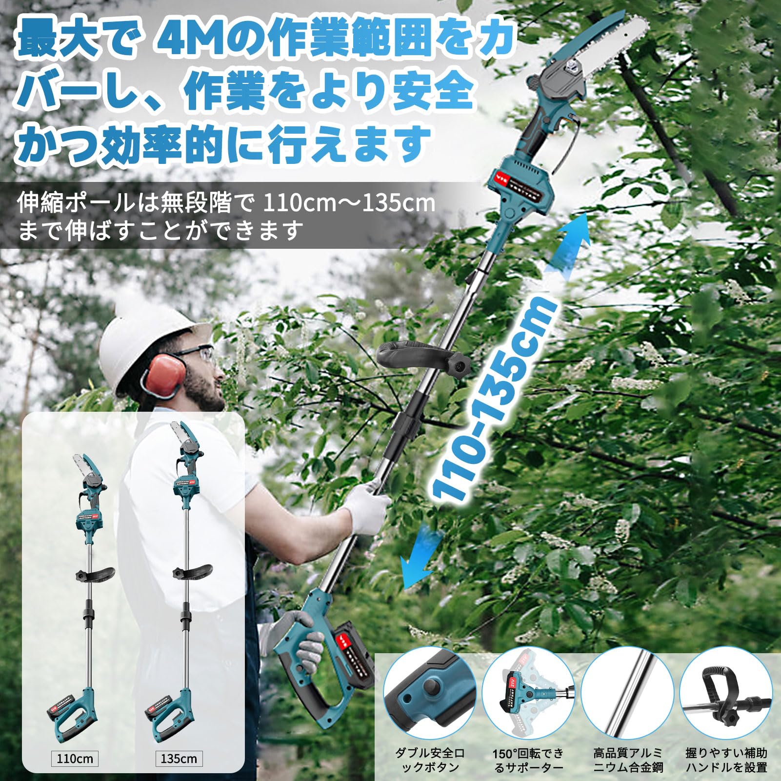 Amazon | 【改良強化版】高枝切り電動チェーンソー 1台4役 コードレス