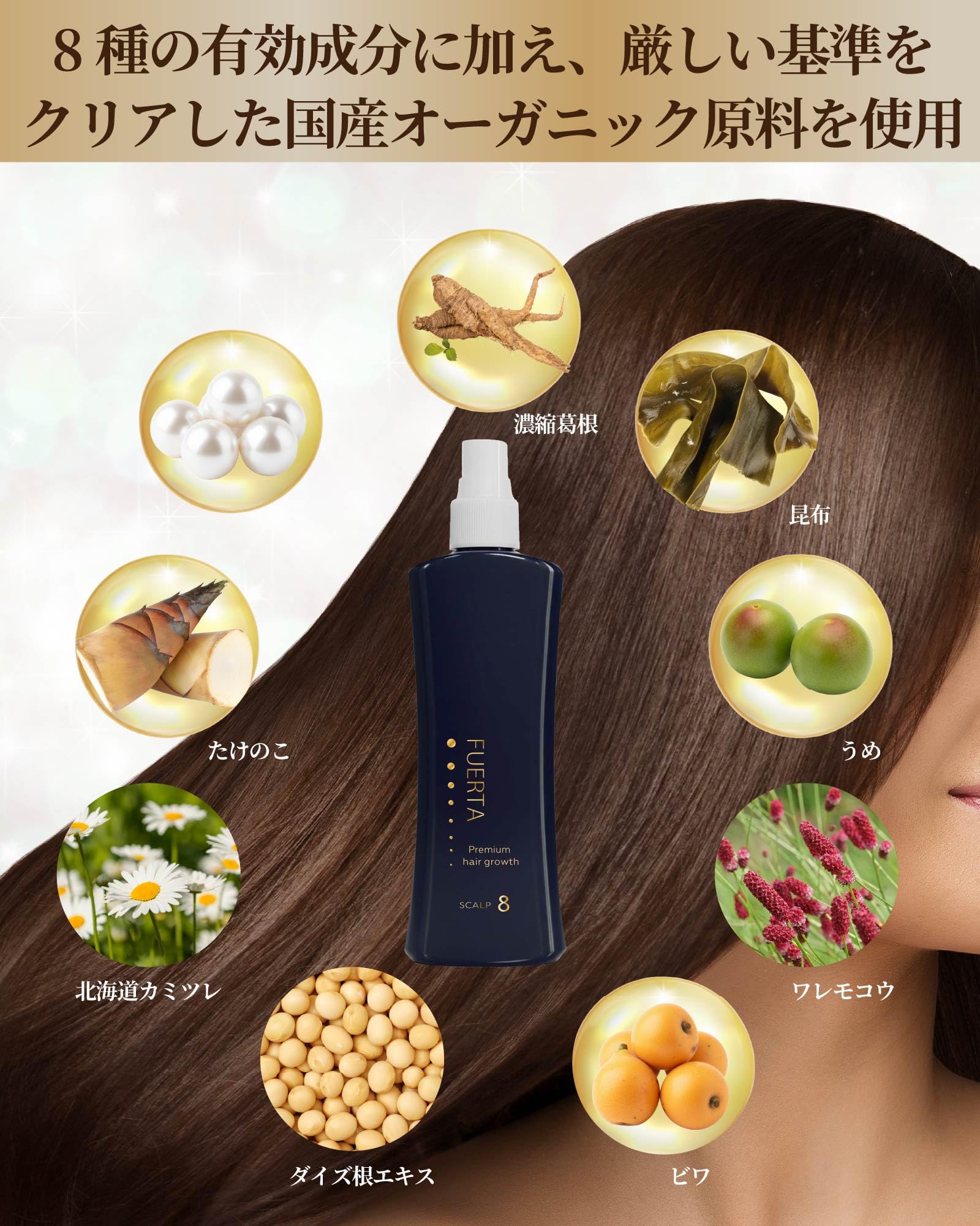 Amazon | 【医薬部外品】FUERTA（フエルタ） 70ml ヘアトニック 育毛