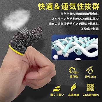 Amazon.co.jp: 指サック 弾性銀繊維 超高感度 指サックゲーム用