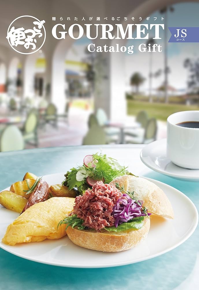 Amazon.co.jp: ごっつお便 西武 そごう 百貨店 カタログギフト JS
