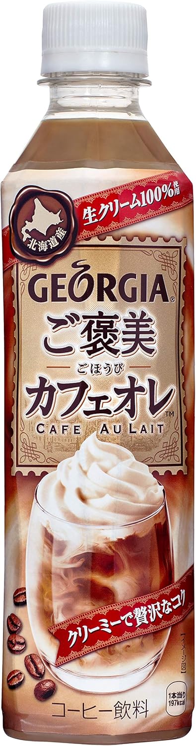 21新作モデル ジョージア ご褒美カフェオレ 500ml ペットボトル コーヒー飲料 2ケース 48本入 送料無料 まとめ買い 箱買い飲料 ドリンク 飲み物 お茶 ジュース 人気の