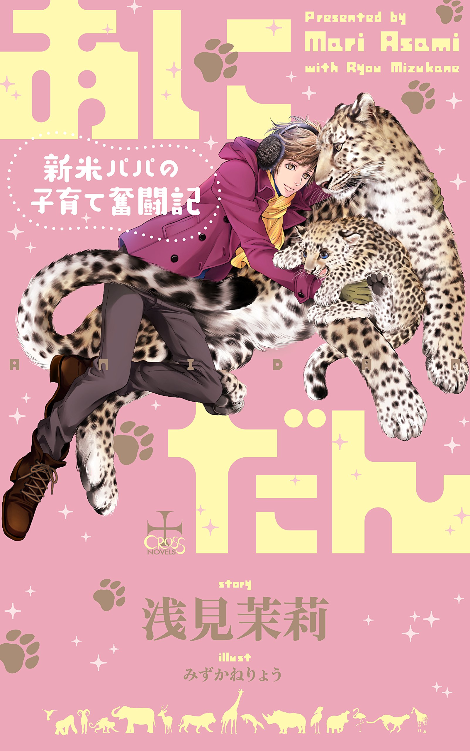 新米パパ 81pH0t8poaL.jpg