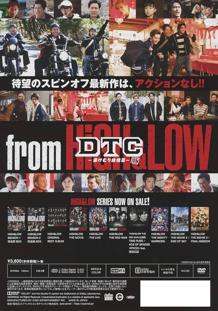 HiGH&LOW DVD ＋CDフルセット HiGH & LOW THE MOVIE ＜豪華盤＞ : HiGH&LOW | HMV&BOOKS