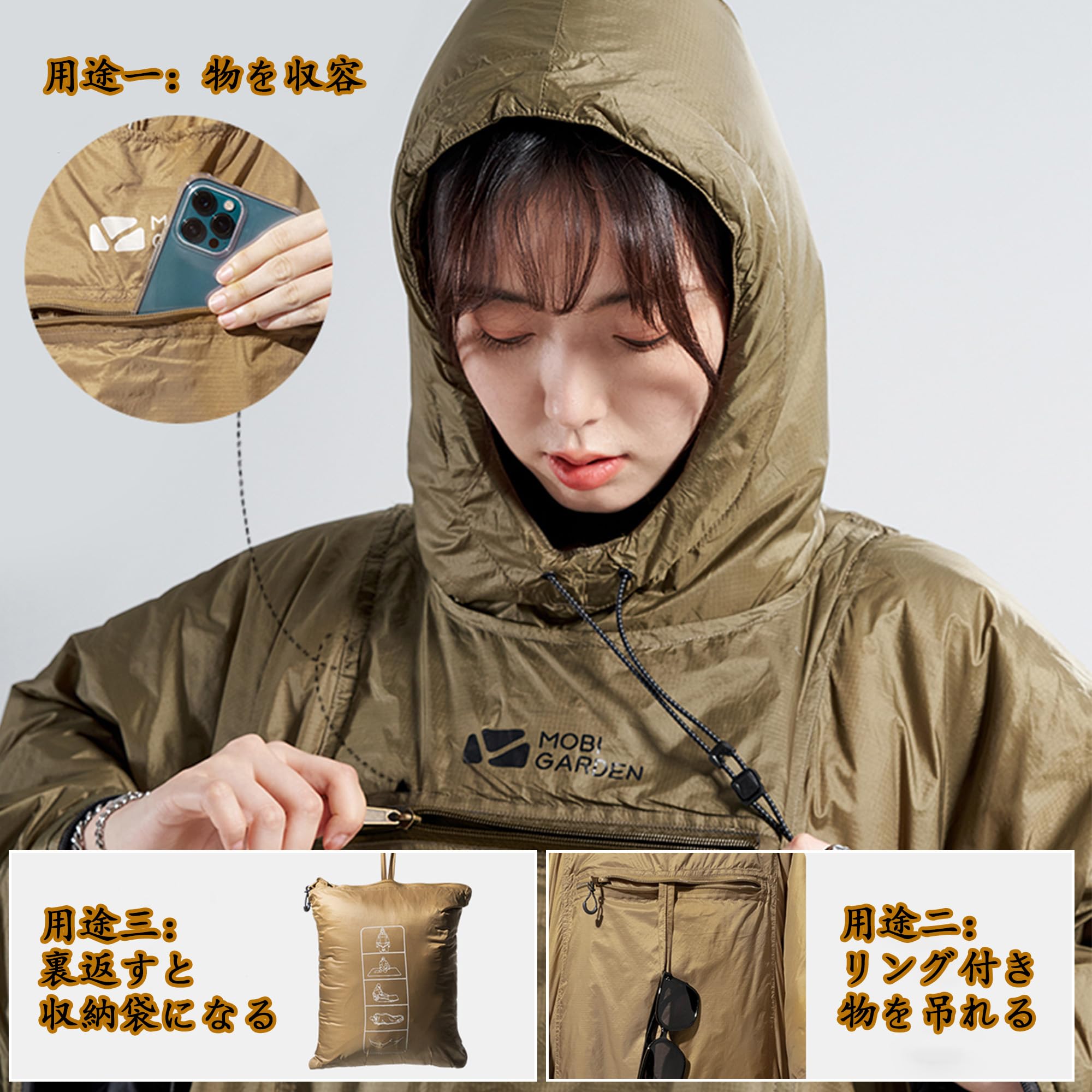 Amazon.co.jp: MOBI GARDEN 寝袋 ポンチョ/布団 3way 0.68kg超軽量