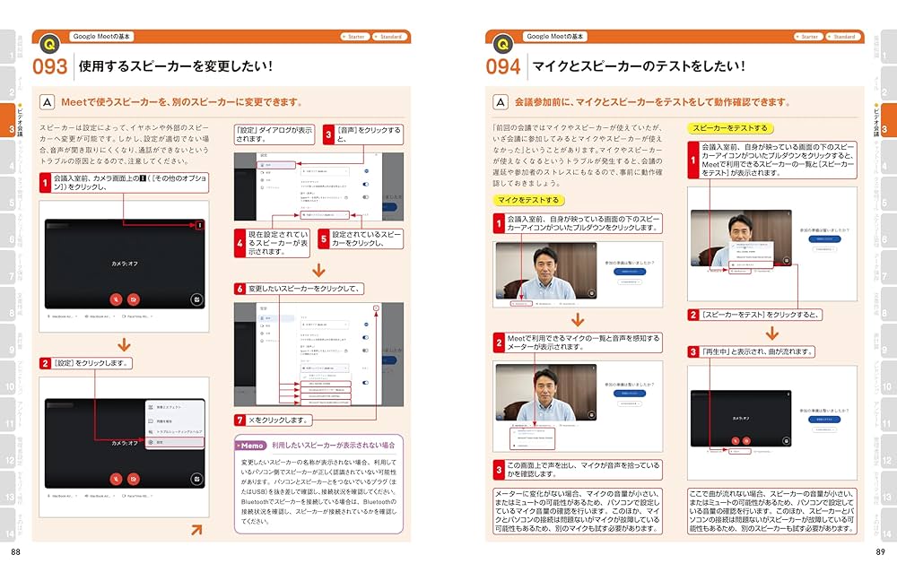 今すぐ使えるかんたん Google Workspace & Gemini 完全ガイド