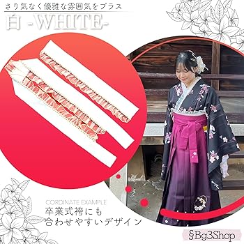 Amazon | [§Bg3] 重ね衿 パール レース 帯揚げセット 振袖 襟