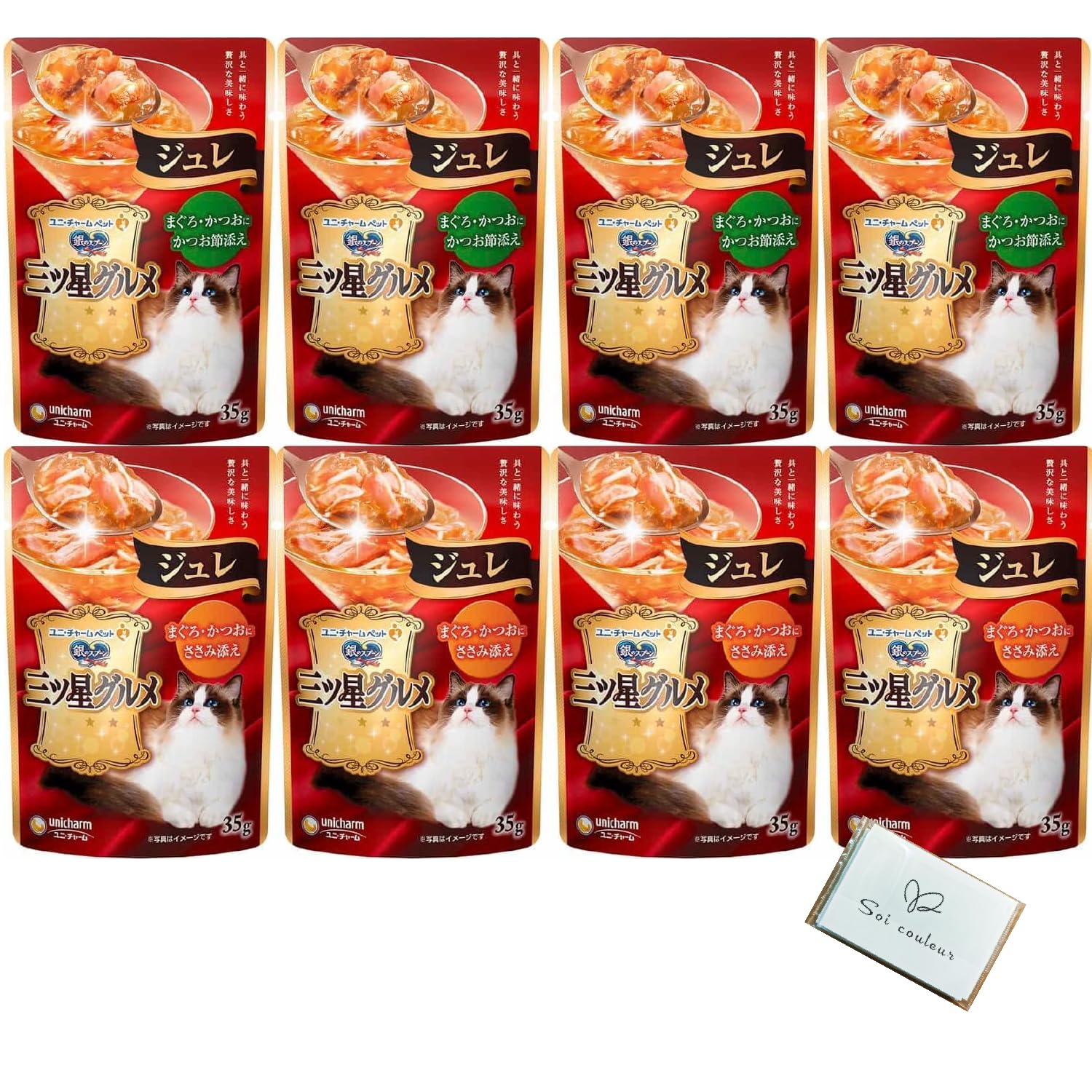 三ツ星グルメ　ジュレ　パウチ114食まとめ売りウエットフード　キャットフード Amazon.co.jp: 銀のスプーン 三ツ星グルメ 猫 パウチ ジュレ 2