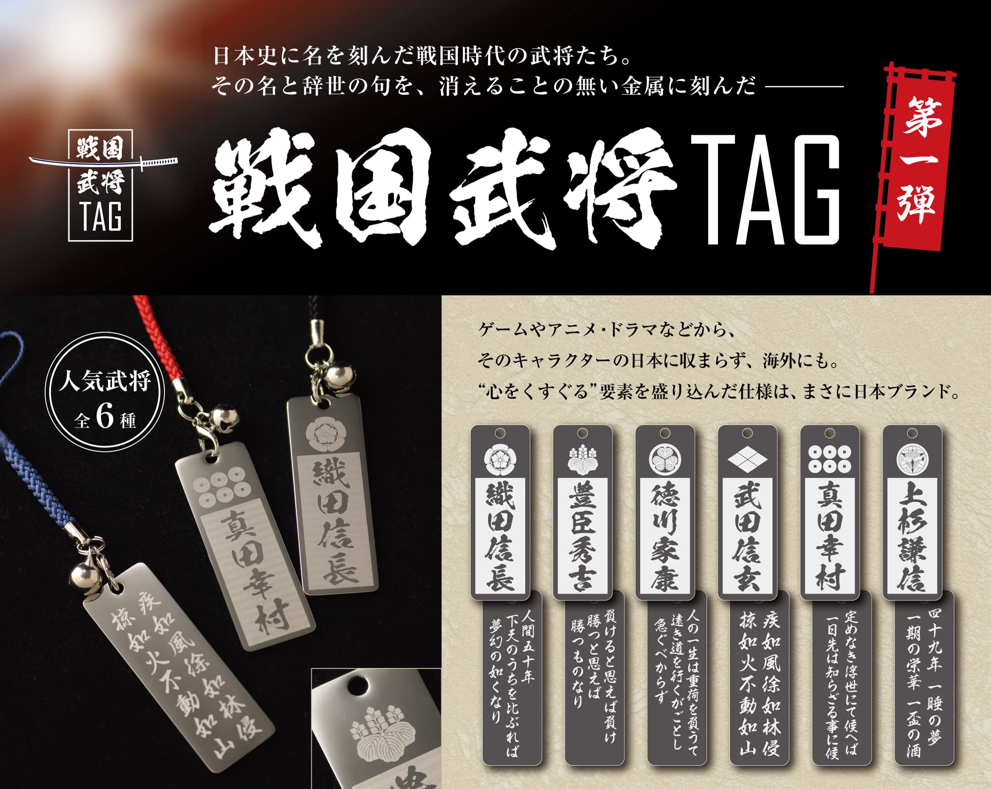 Amazon.co.jp: 戦国武将TAG 上杉 謙信 タグ お土産 キーホルダー